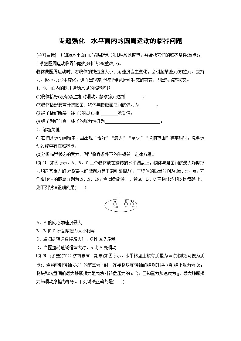 高考物理精品【一轮复习】讲义练习资料合集 (8)第1页