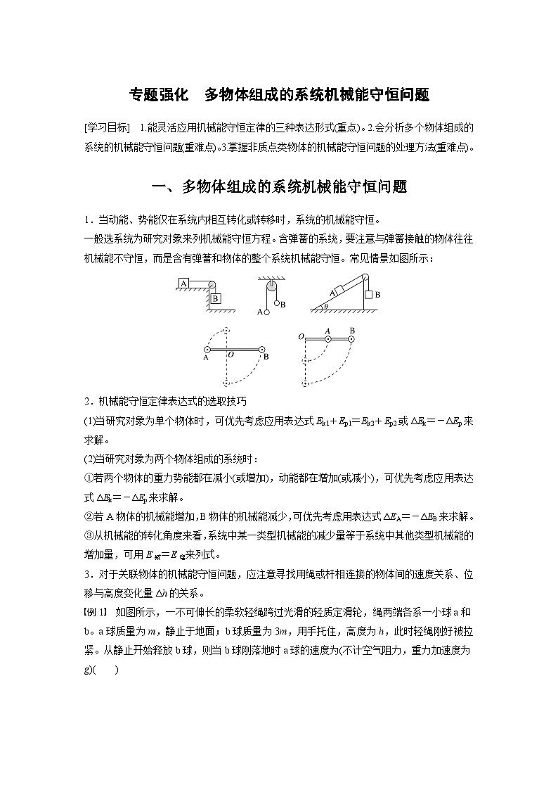 高考物理精品【一轮复习】讲义练习资料合集 (29)第1页