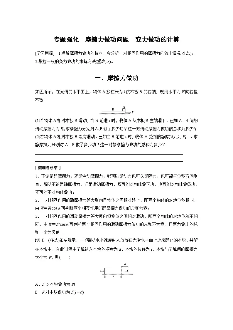 高考物理精品【一轮复习】讲义练习资料合集 (32)第1页