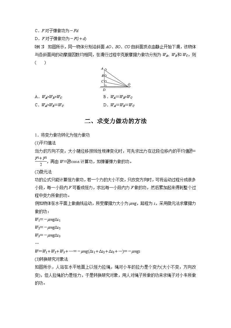 高考物理精品【一轮复习】讲义练习资料合集 (32)第2页