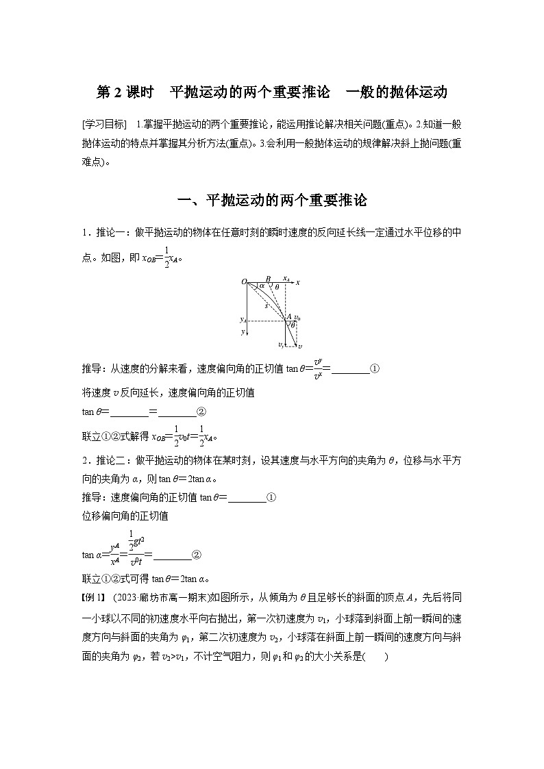 高考物理精品【一轮复习】讲义练习资料合集 (38)第1页
