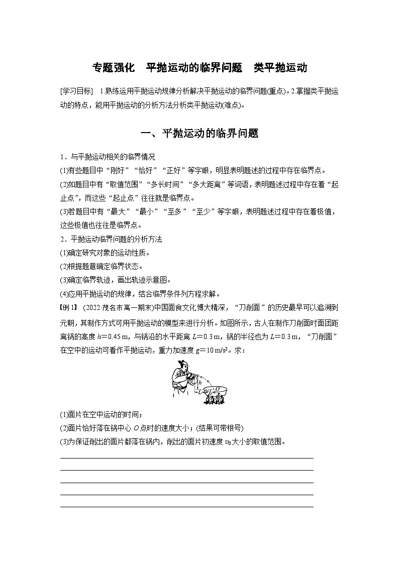 高考物理精品【一轮复习】讲义练习资料合集 (40)第1页