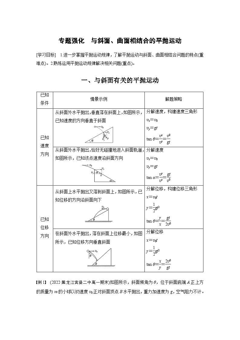 高考物理精品【一轮复习】讲义练习资料合集 (41)第1页