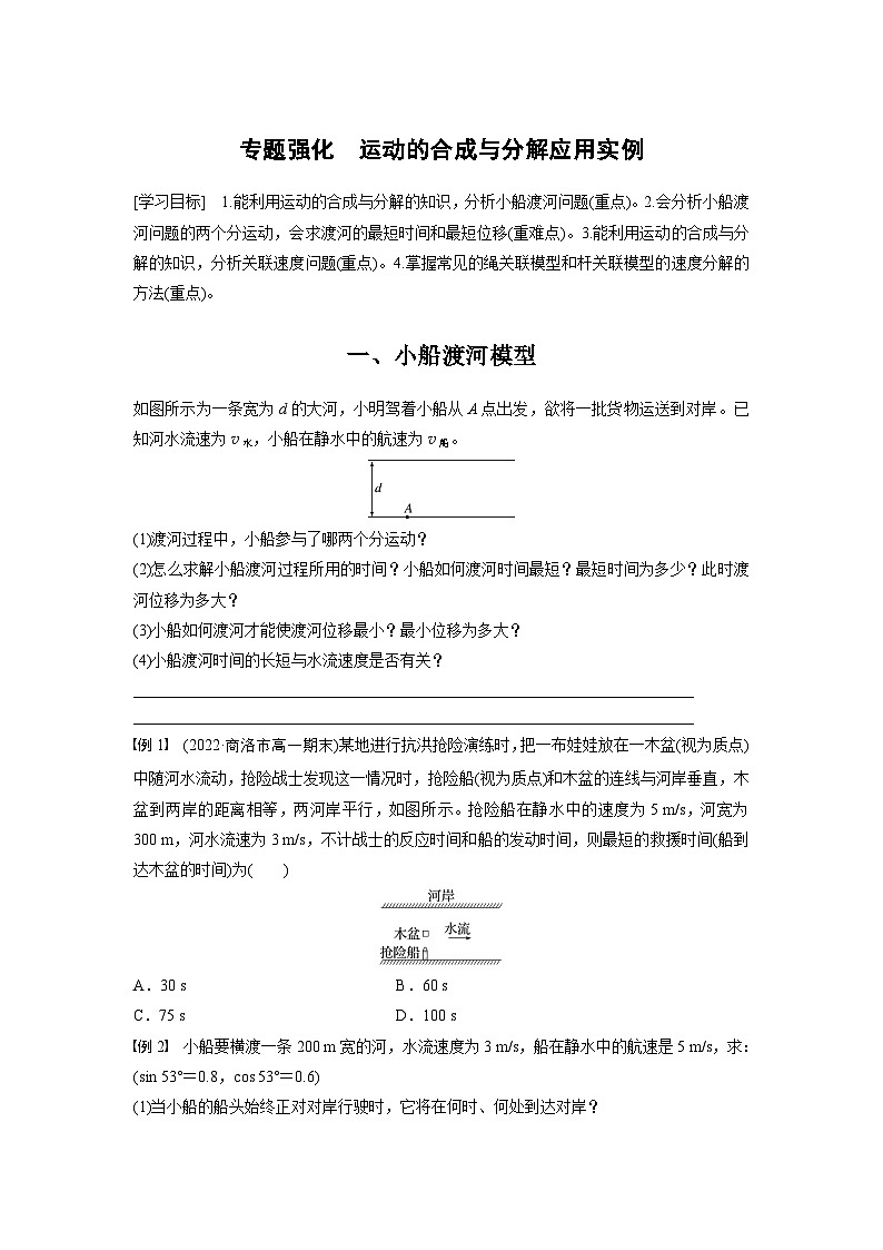 高考物理精品【一轮复习】讲义练习资料合集 (42)第1页