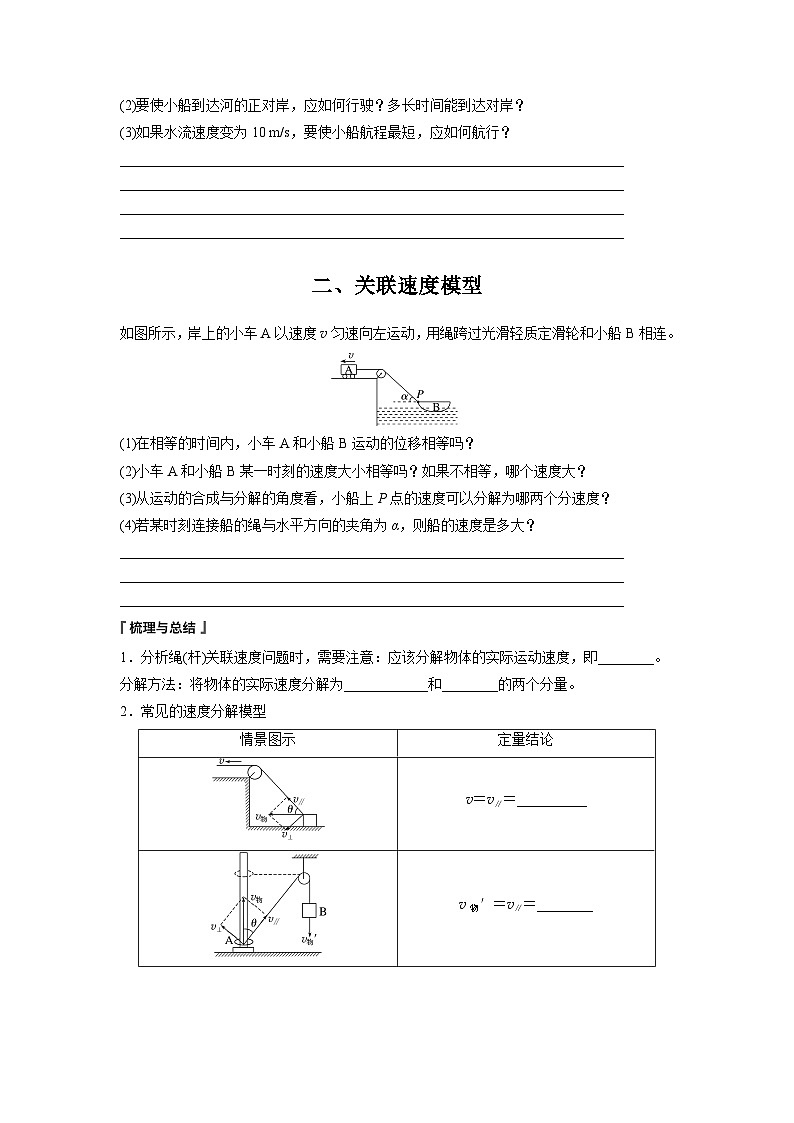 高考物理精品【一轮复习】讲义练习资料合集 (42)第2页