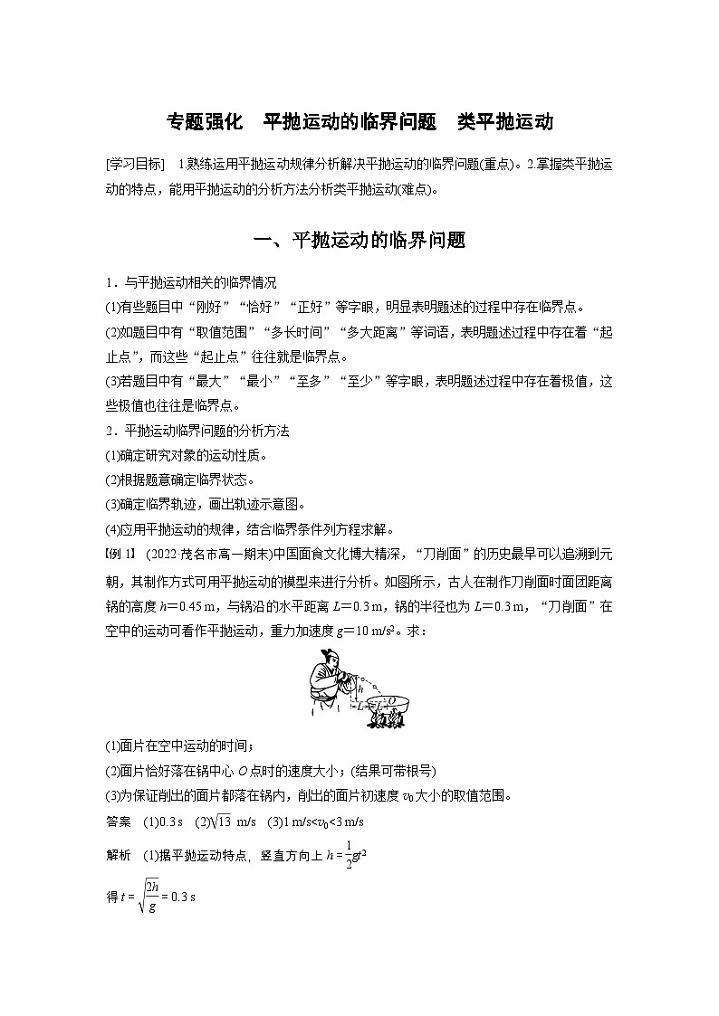 高考物理精品【一轮复习】讲义练习资料合集 (1)第1页