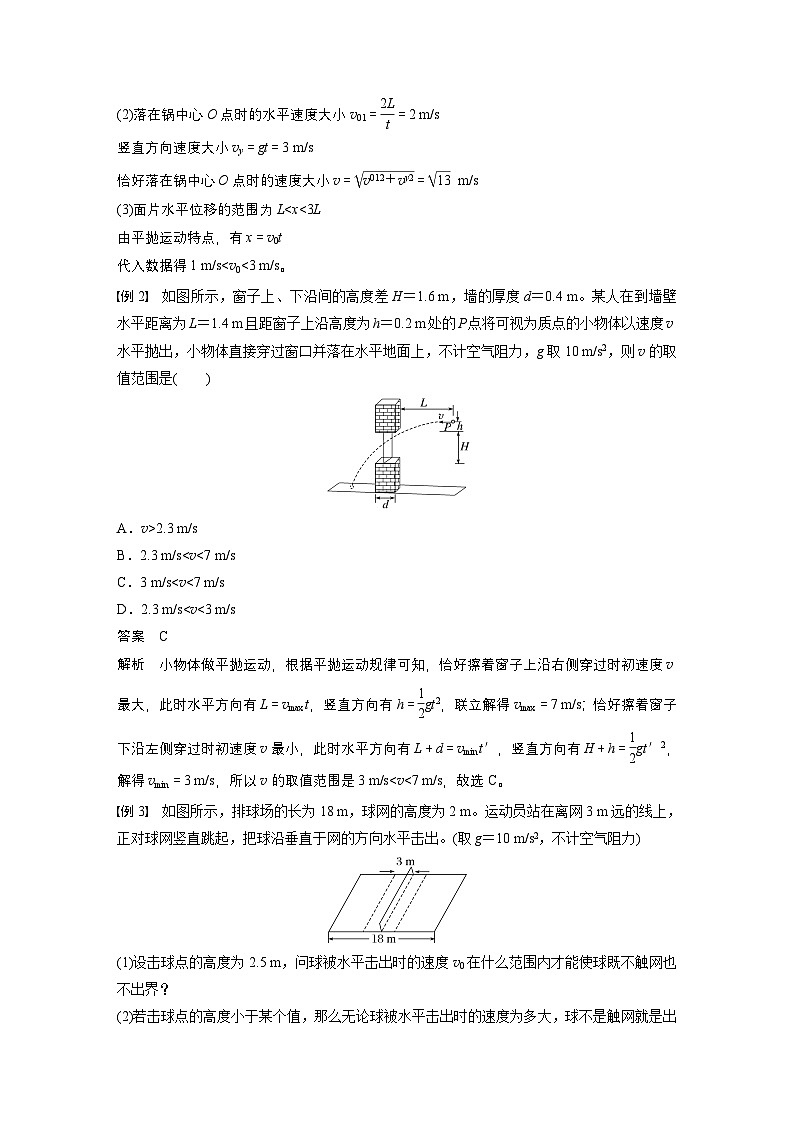 高考物理精品【一轮复习】讲义练习资料合集 (1)第2页