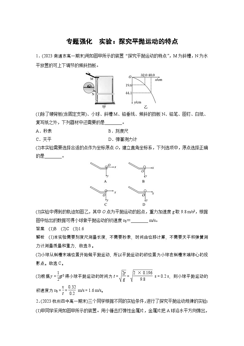 高考物理精品【一轮复习】讲义练习资料合集 (2)第1页