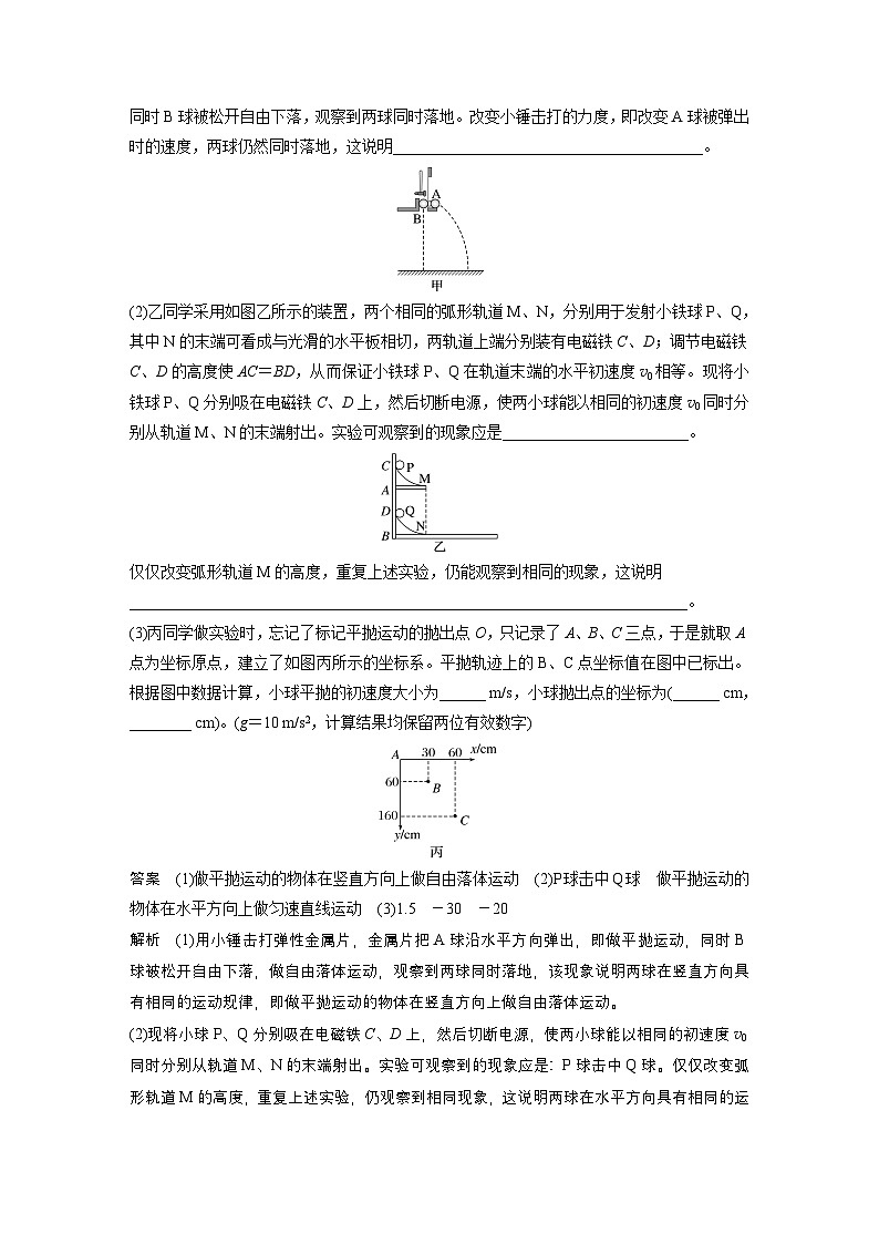 高考物理精品【一轮复习】讲义练习资料合集 (2)第2页