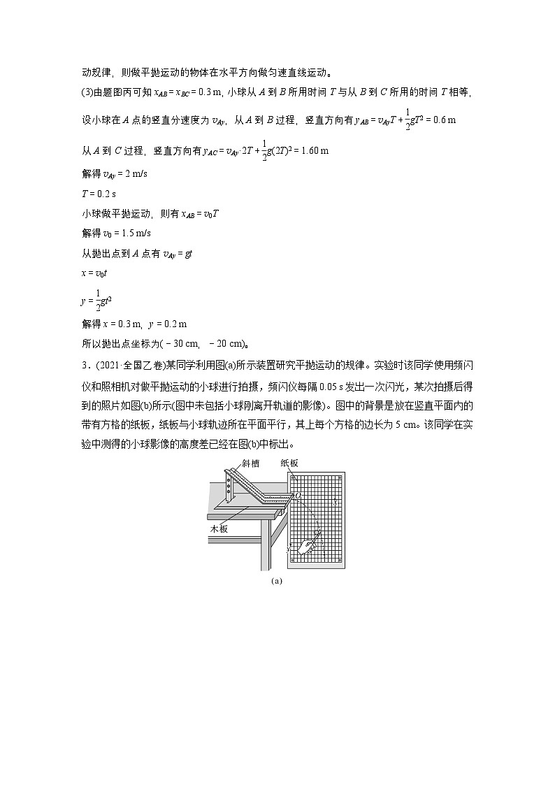 高考物理精品【一轮复习】讲义练习资料合集 (2)第3页