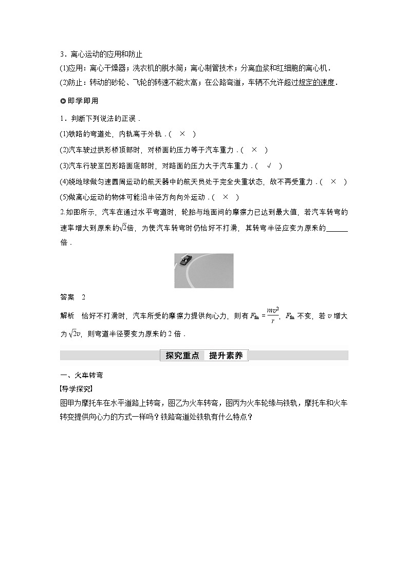 高考物理精品【一轮复习】讲义练习资料合集 (5)第2页