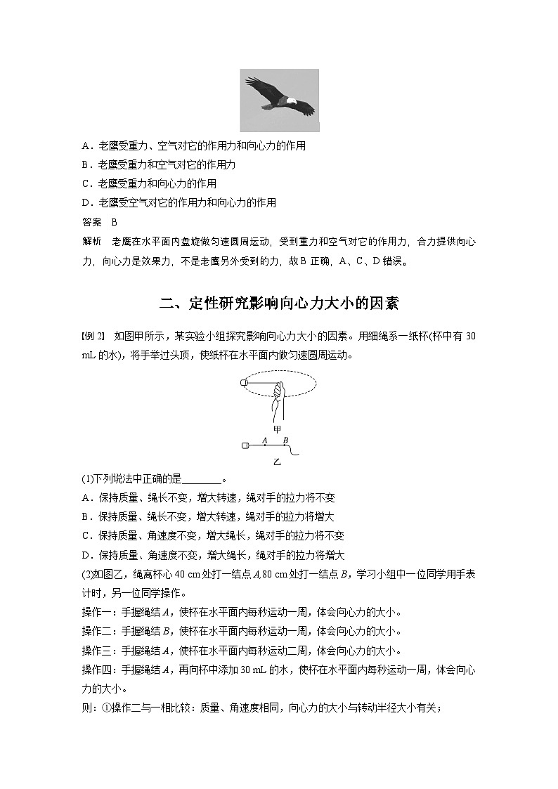 高考物理精品【一轮复习】讲义练习资料合集 (6)第2页