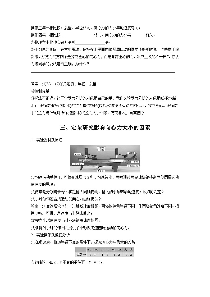 高考物理精品【一轮复习】讲义练习资料合集 (6)第3页