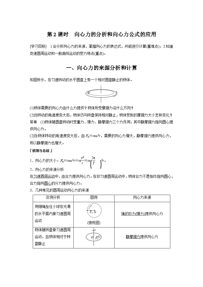 高考物理精品【一轮复习】讲义练习资料合集 (7)第1页