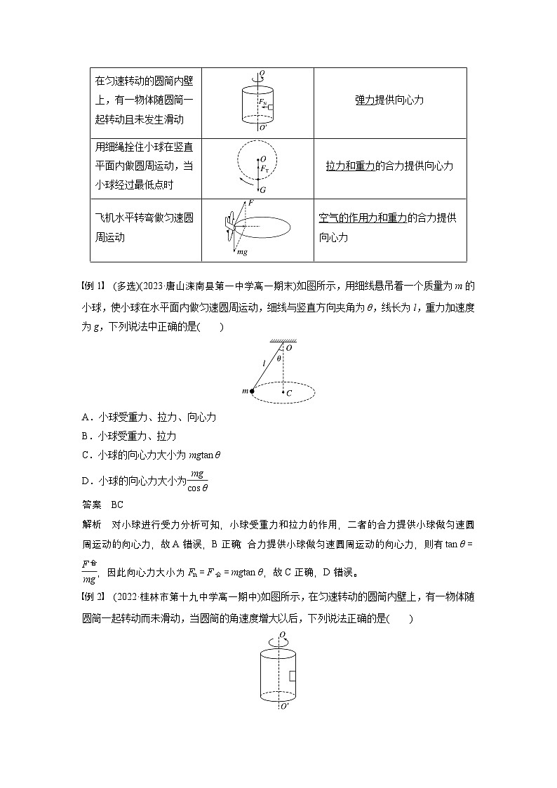 高考物理精品【一轮复习】讲义练习资料合集 (7)第2页