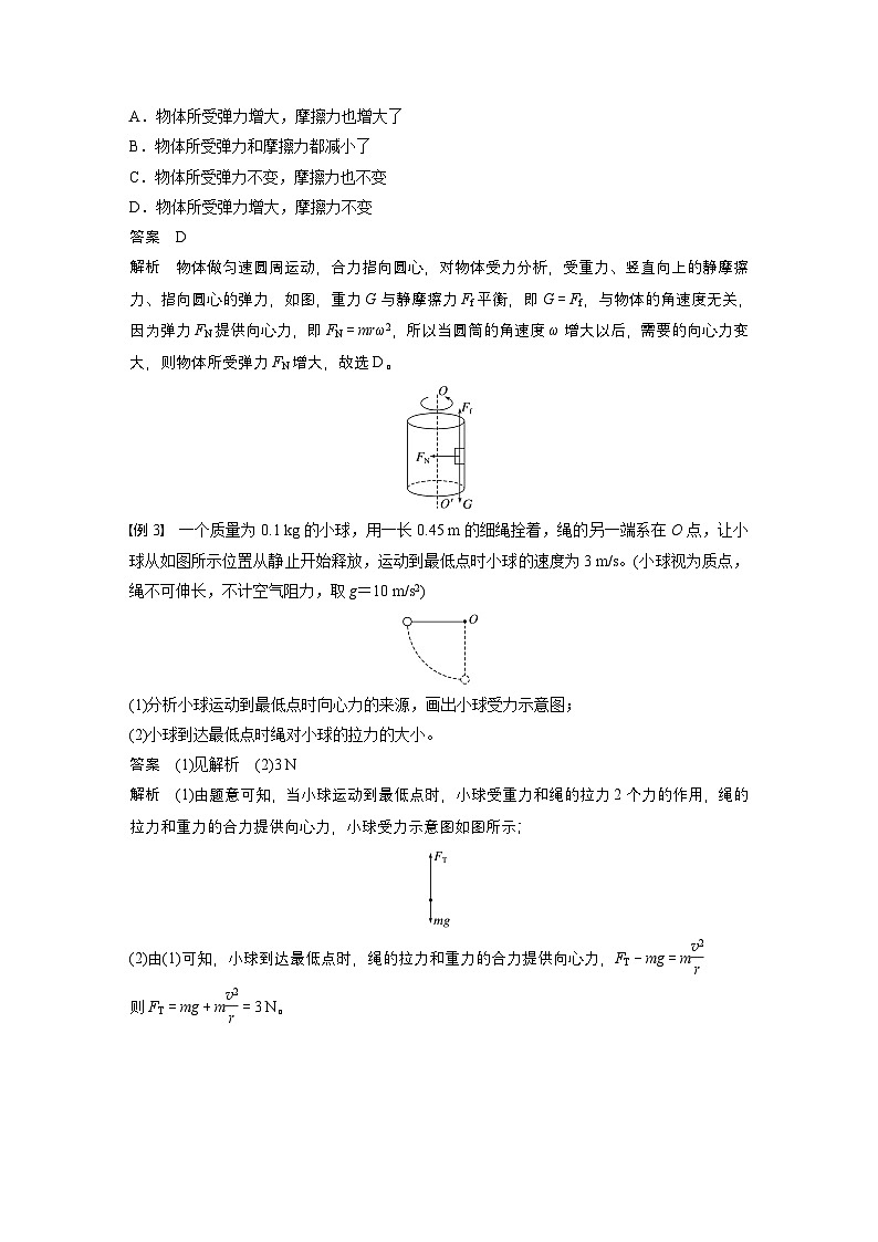 高考物理精品【一轮复习】讲义练习资料合集 (7)第3页