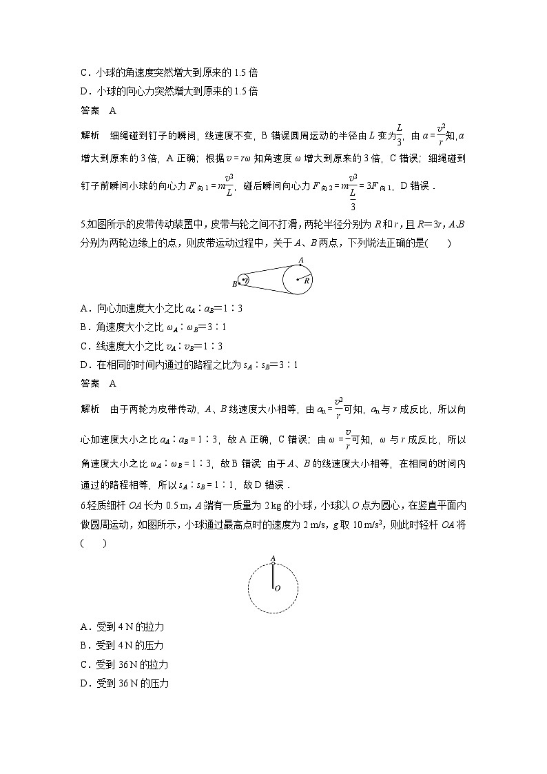 高考物理精品【一轮复习】讲义练习资料合集 (7)第3页