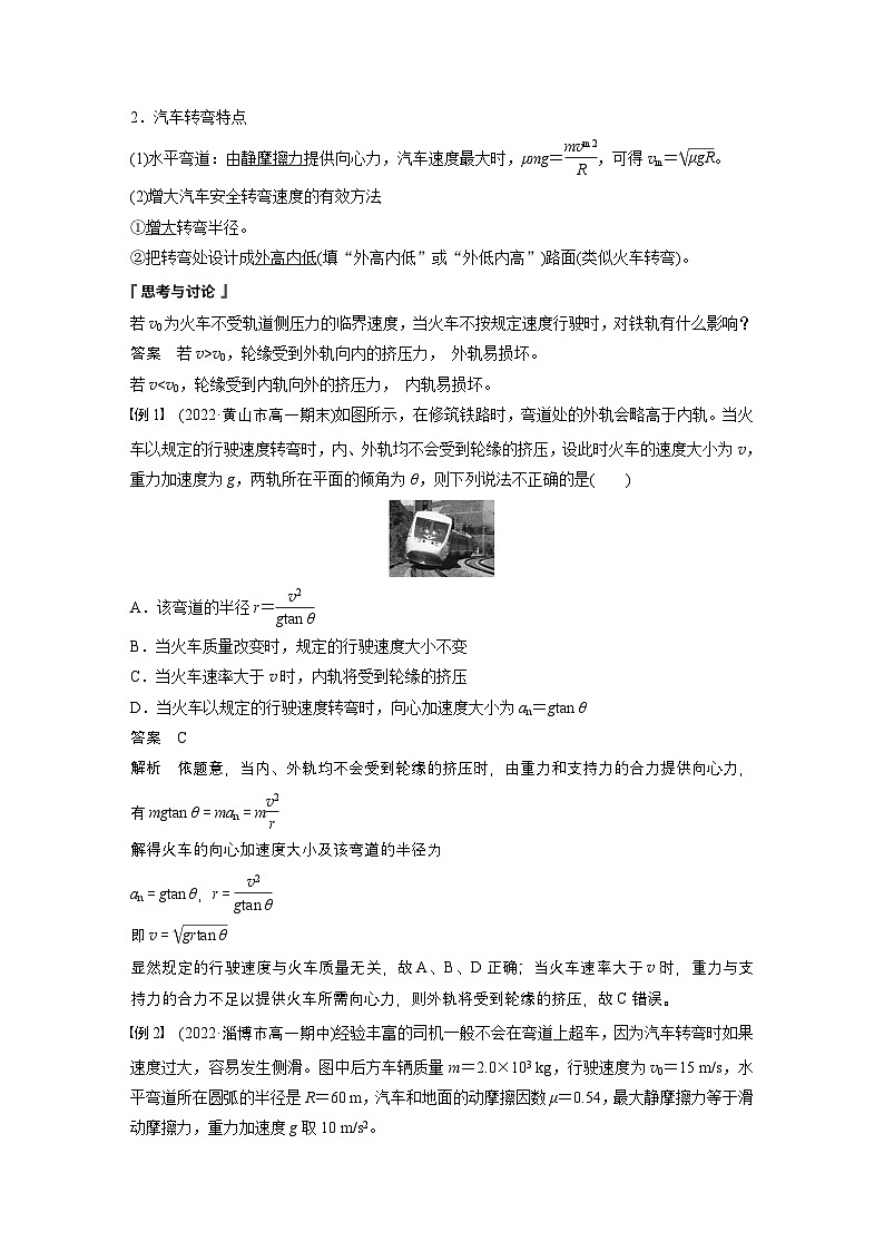 高考物理精品【一轮复习】讲义练习资料合集 (9)第2页