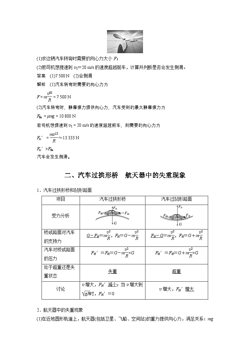 高考物理精品【一轮复习】讲义练习资料合集 (9)第3页