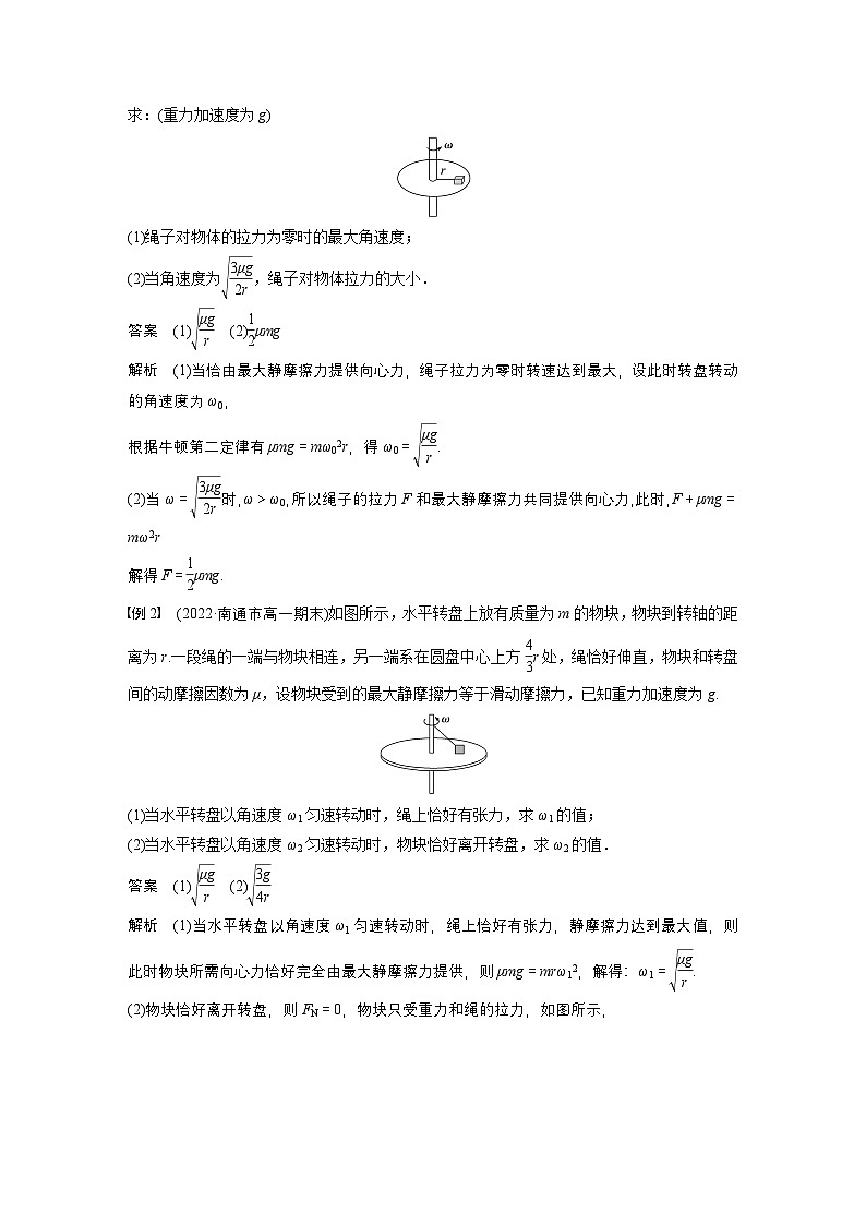 高考物理精品【一轮复习】讲义练习资料合集 (9)第2页