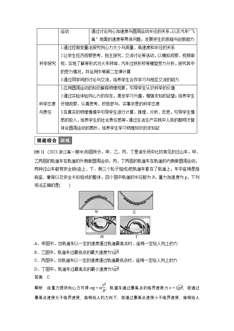 高考物理精品【一轮复习】讲义练习资料合集 (11)第2页