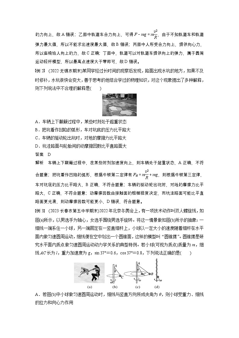 高考物理精品【一轮复习】讲义练习资料合集 (11)第3页