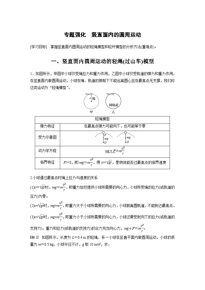 高考物理精品【一轮复习】讲义练习资料合集 (12)第1页