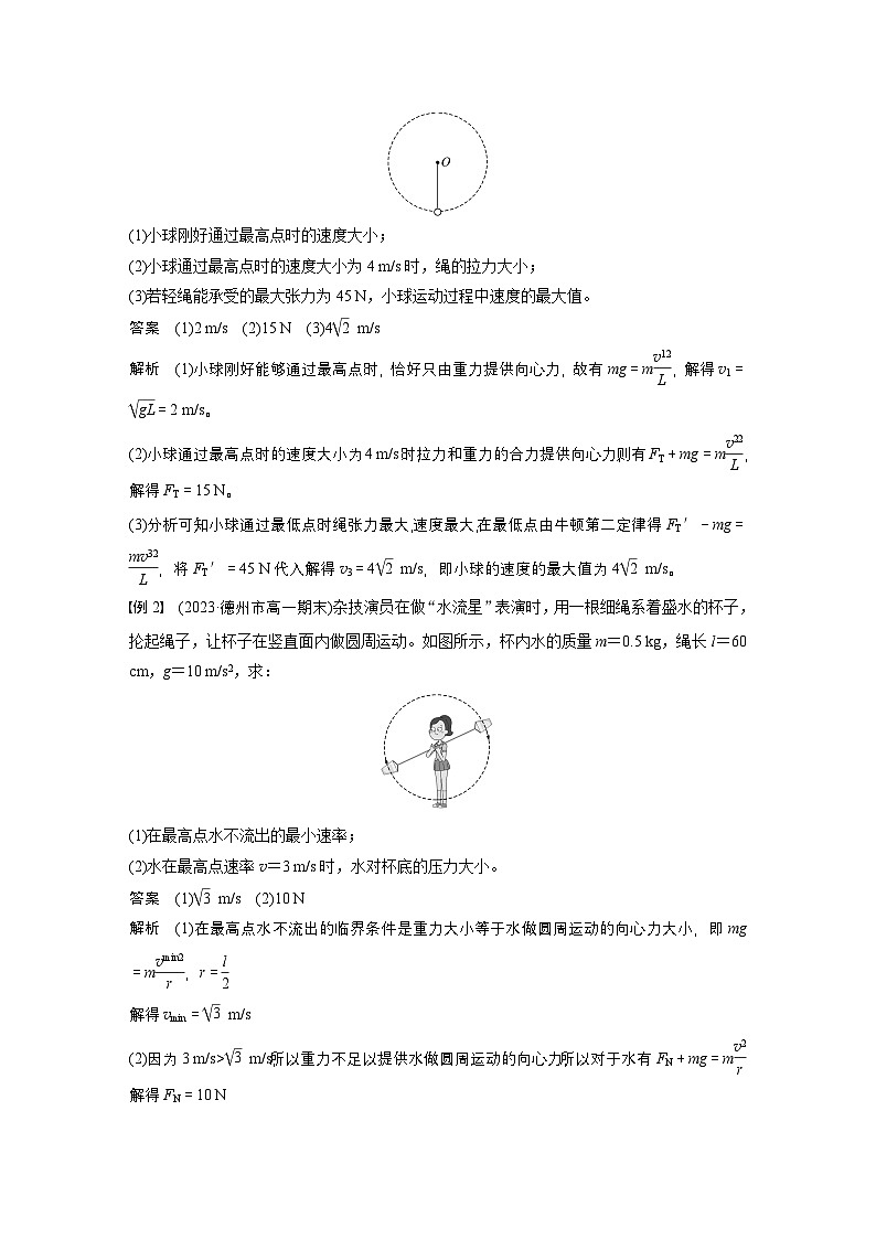 高考物理精品【一轮复习】讲义练习资料合集 (12)第2页