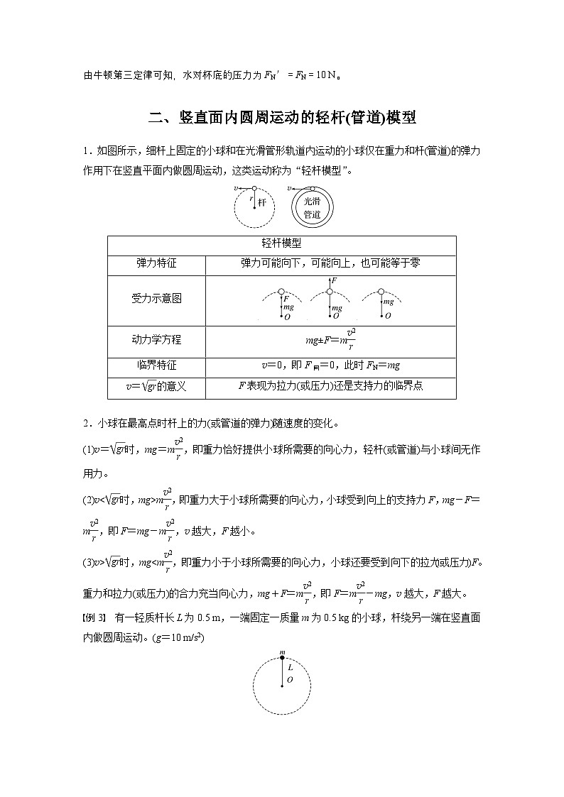 高考物理精品【一轮复习】讲义练习资料合集 (12)第3页