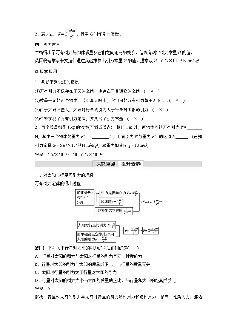 高考物理精品【一轮复习】讲义练习资料合集 (12)第2页