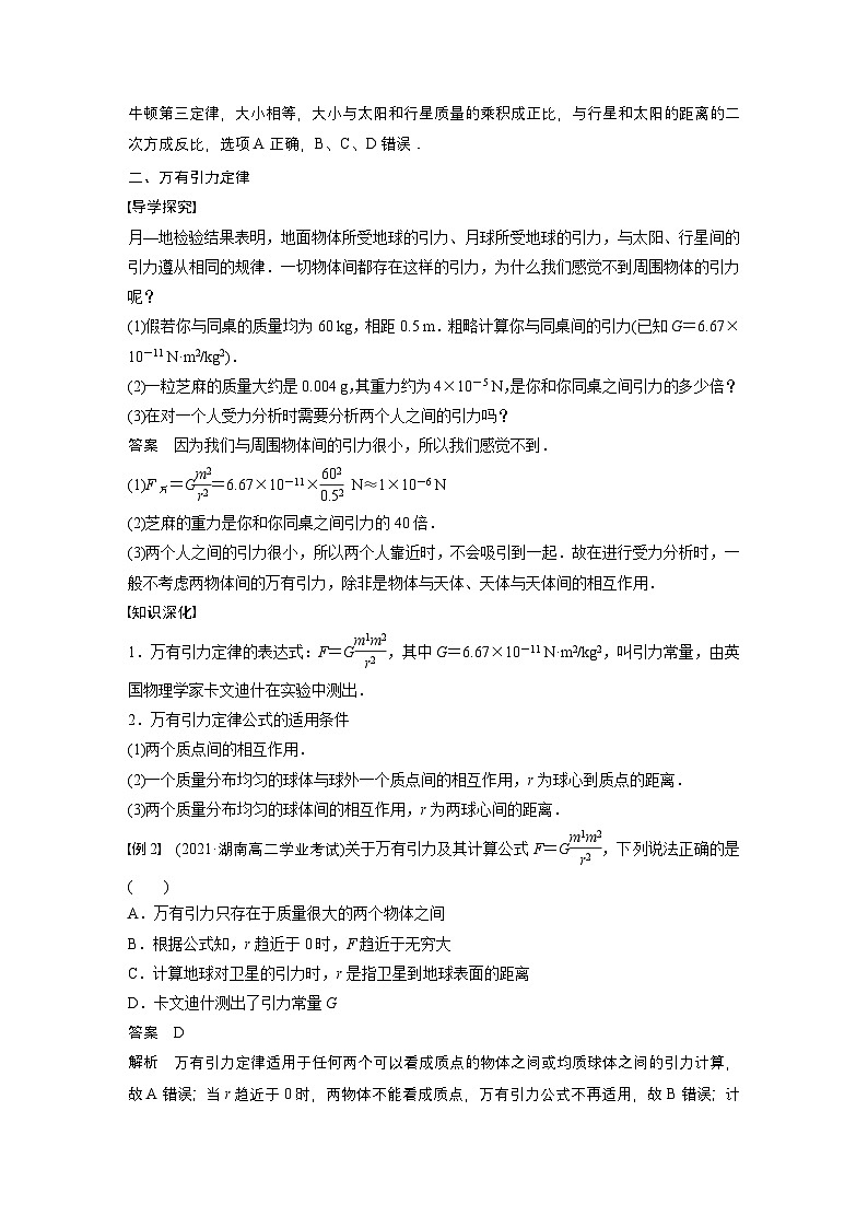 高考物理精品【一轮复习】讲义练习资料合集 (12)第3页