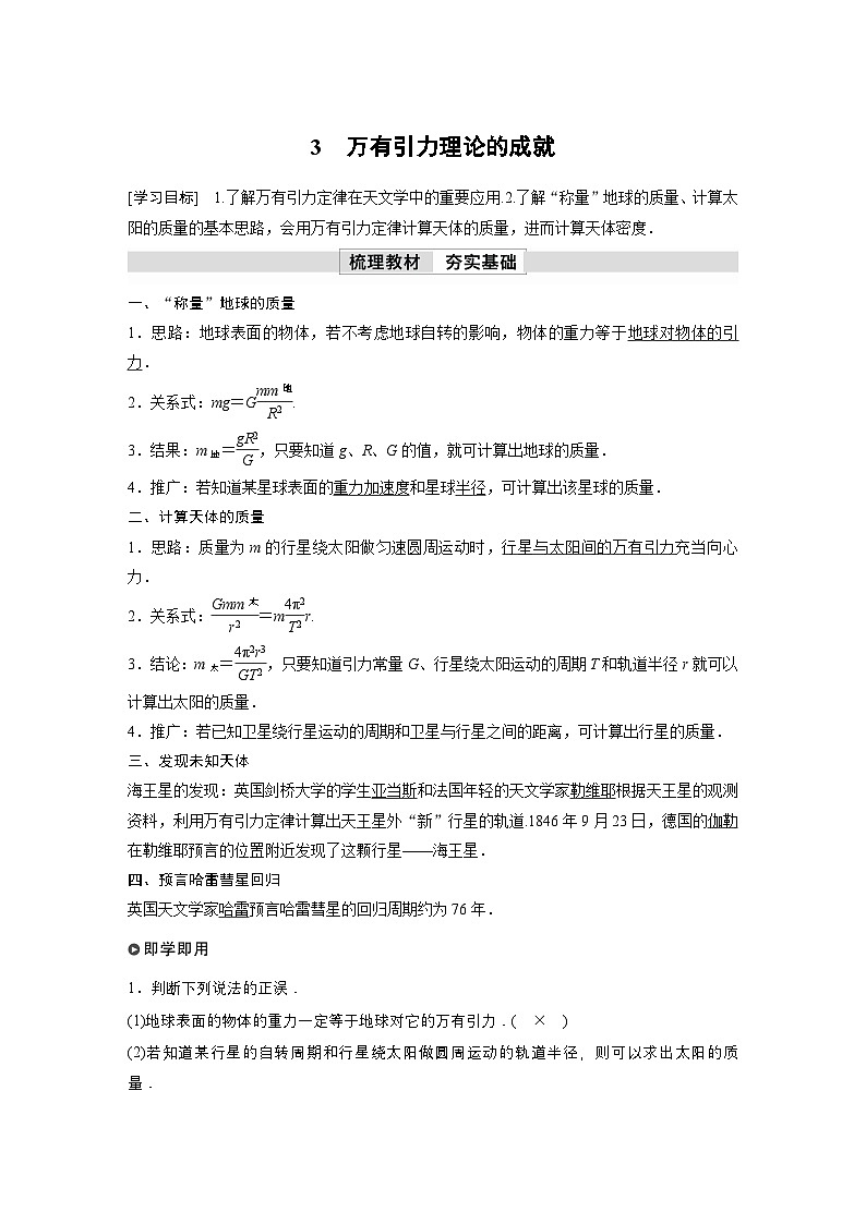 高考物理精品【一轮复习】讲义练习资料合集 (13)第1页