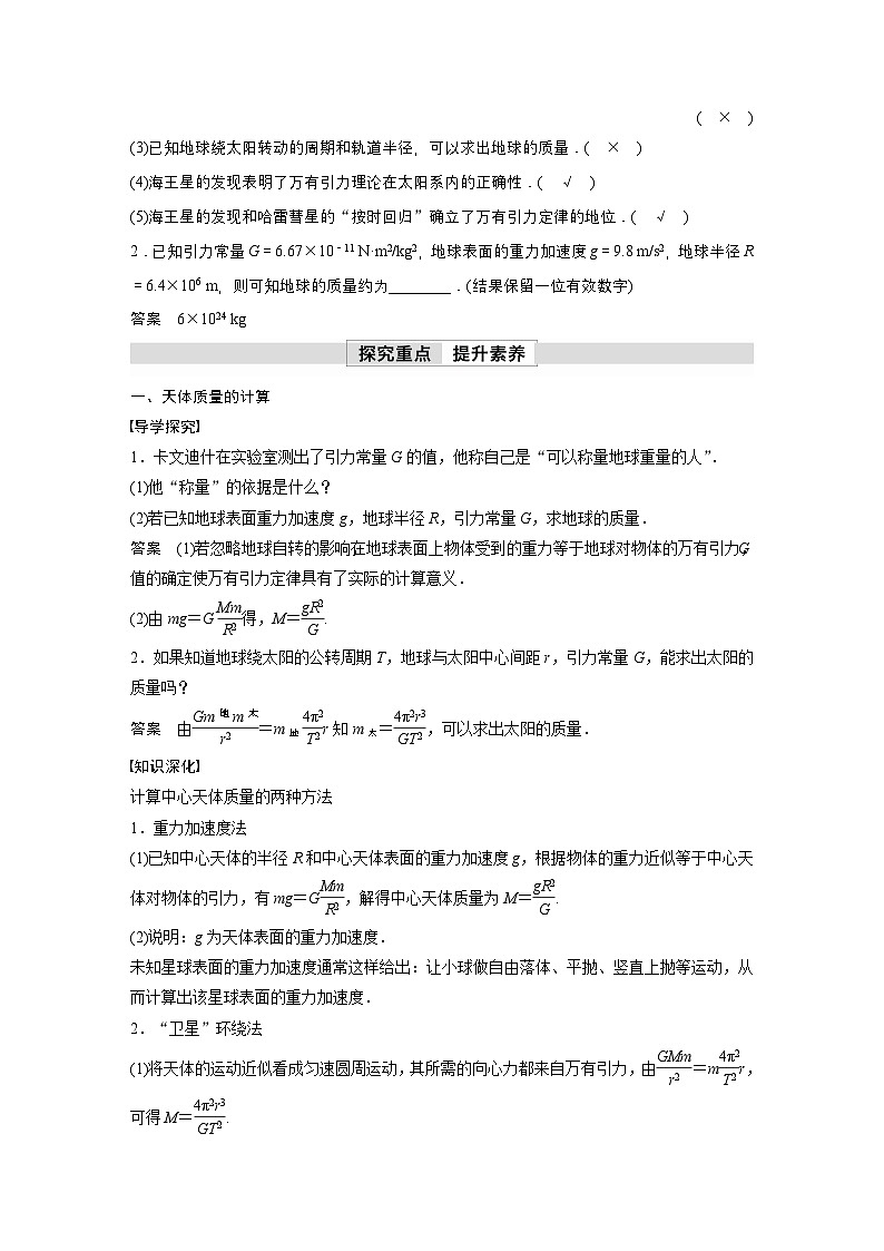 高考物理精品【一轮复习】讲义练习资料合集 (13)第2页