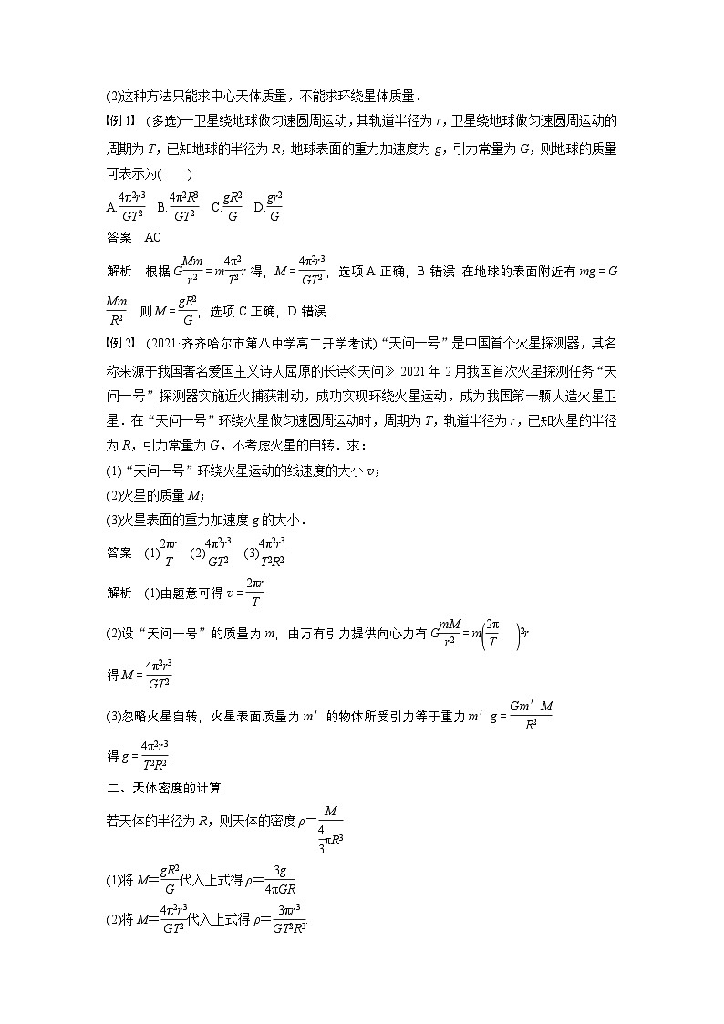 高考物理精品【一轮复习】讲义练习资料合集 (13)第3页