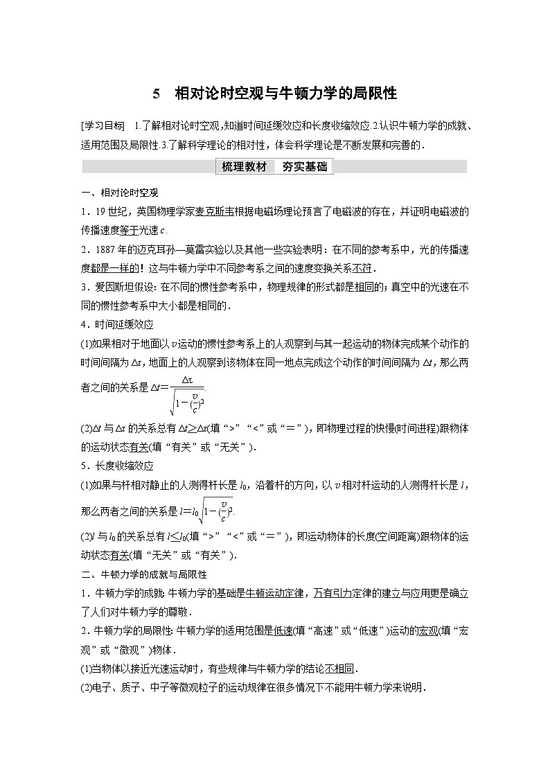 高考物理精品【一轮复习】讲义练习资料合集 (15)第1页