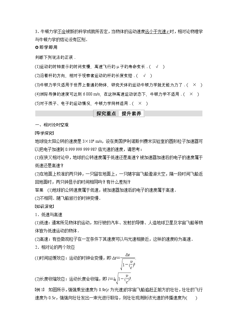 高考物理精品【一轮复习】讲义练习资料合集 (15)第2页