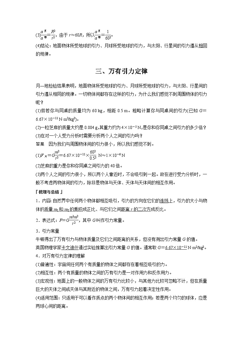 高考物理精品【一轮复习】讲义练习资料合集 (16)第2页