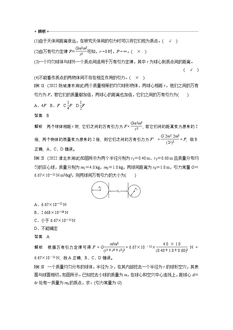 高考物理精品【一轮复习】讲义练习资料合集 (16)第3页