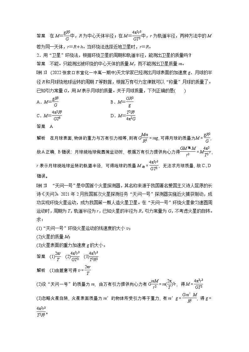 高考物理精品【一轮复习】讲义练习资料合集 (17)第2页