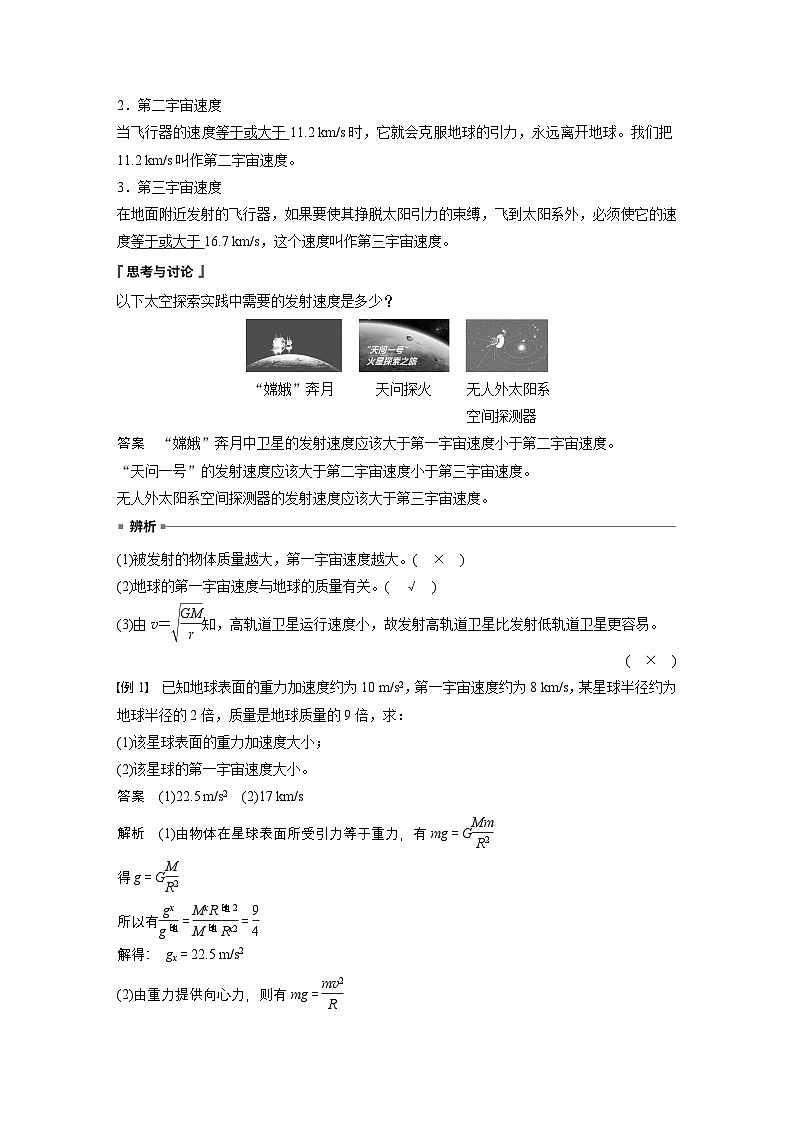 高考物理精品【一轮复习】讲义练习资料合集 (18)第2页