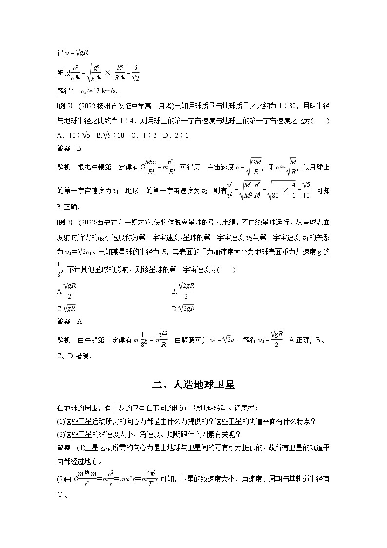 高考物理精品【一轮复习】讲义练习资料合集 (18)第3页