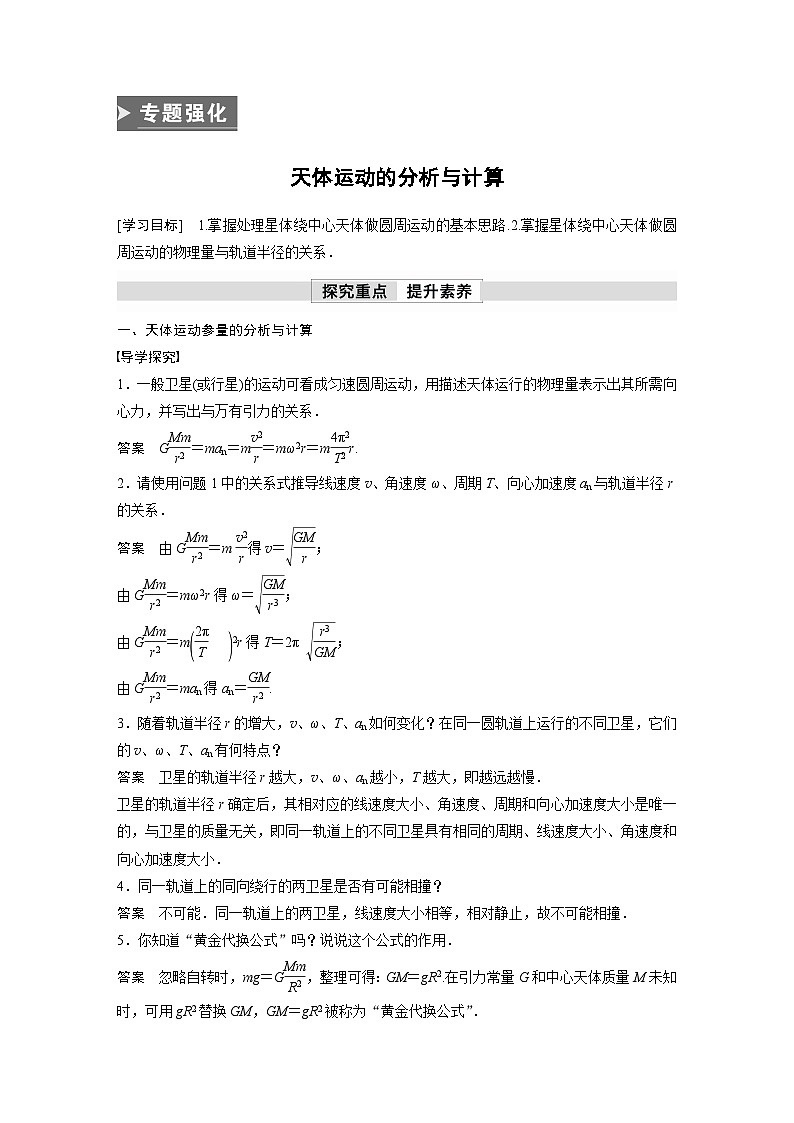 高考物理精品【一轮复习】讲义练习资料合集 (18)第1页