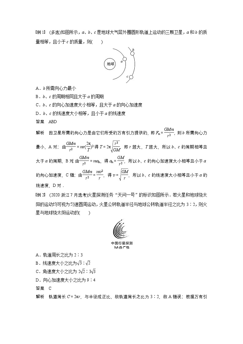 高考物理精品【一轮复习】讲义练习资料合集 (18)第2页