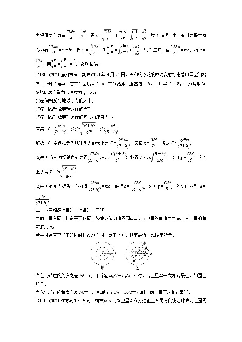 高考物理精品【一轮复习】讲义练习资料合集 (18)第3页