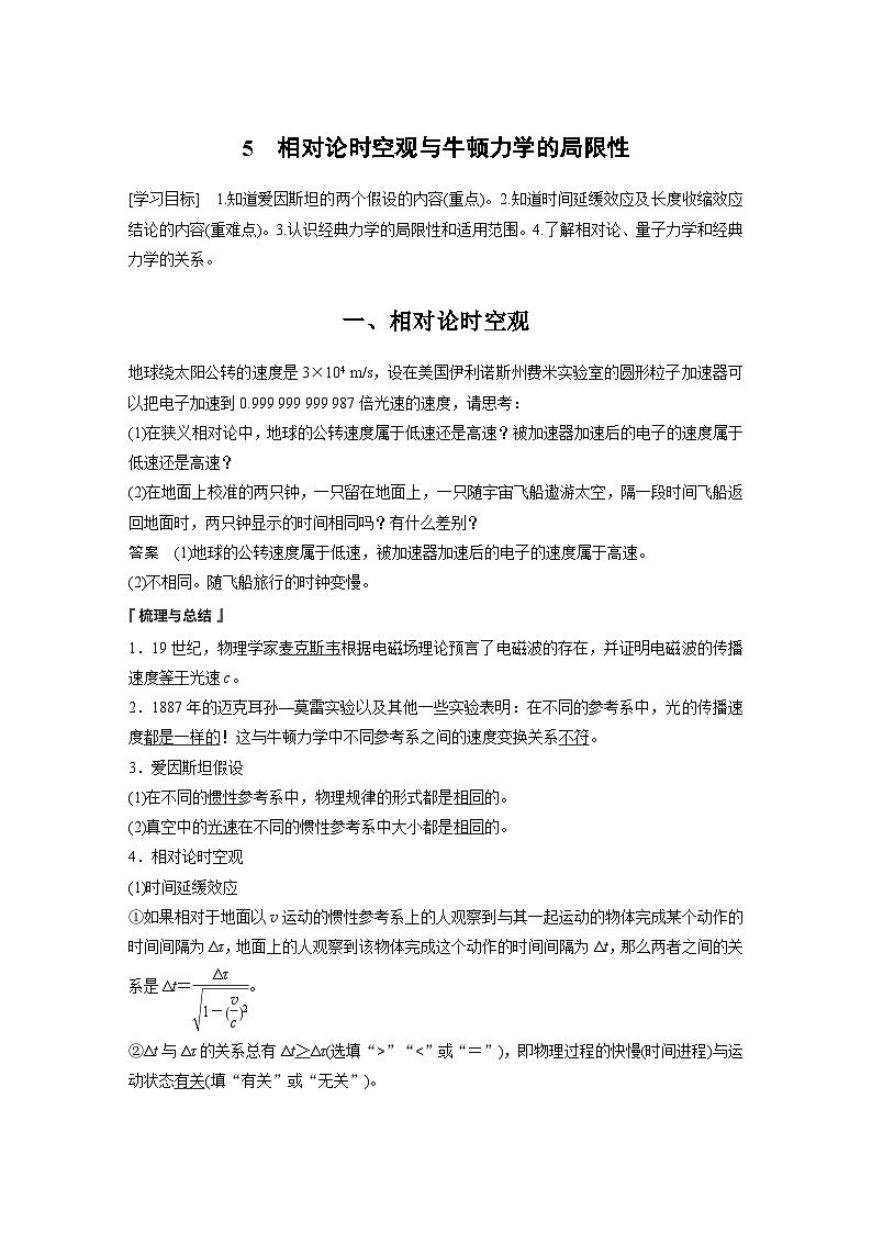 高考物理精品【一轮复习】讲义练习资料合集 (19)第1页