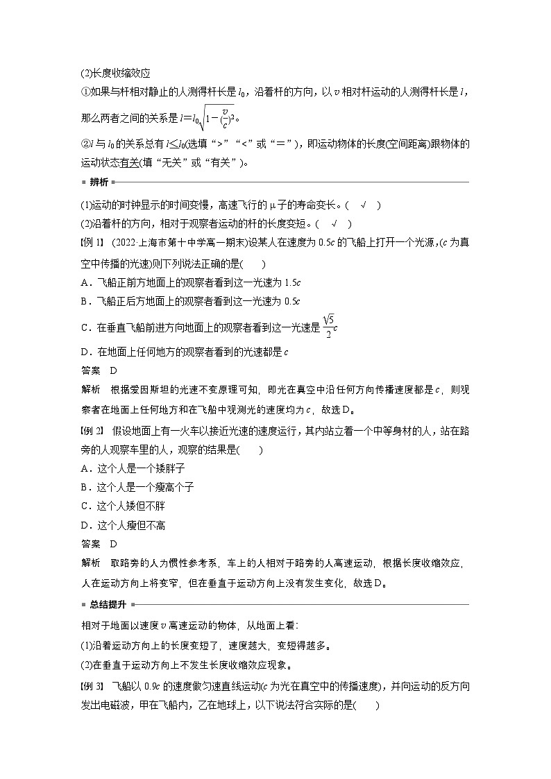 高考物理精品【一轮复习】讲义练习资料合集 (19)第2页