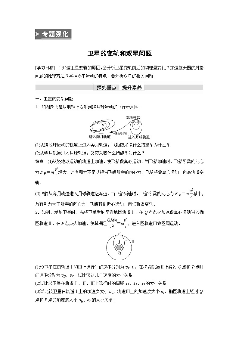 高考物理精品【一轮复习】讲义练习资料合集 (20)第1页