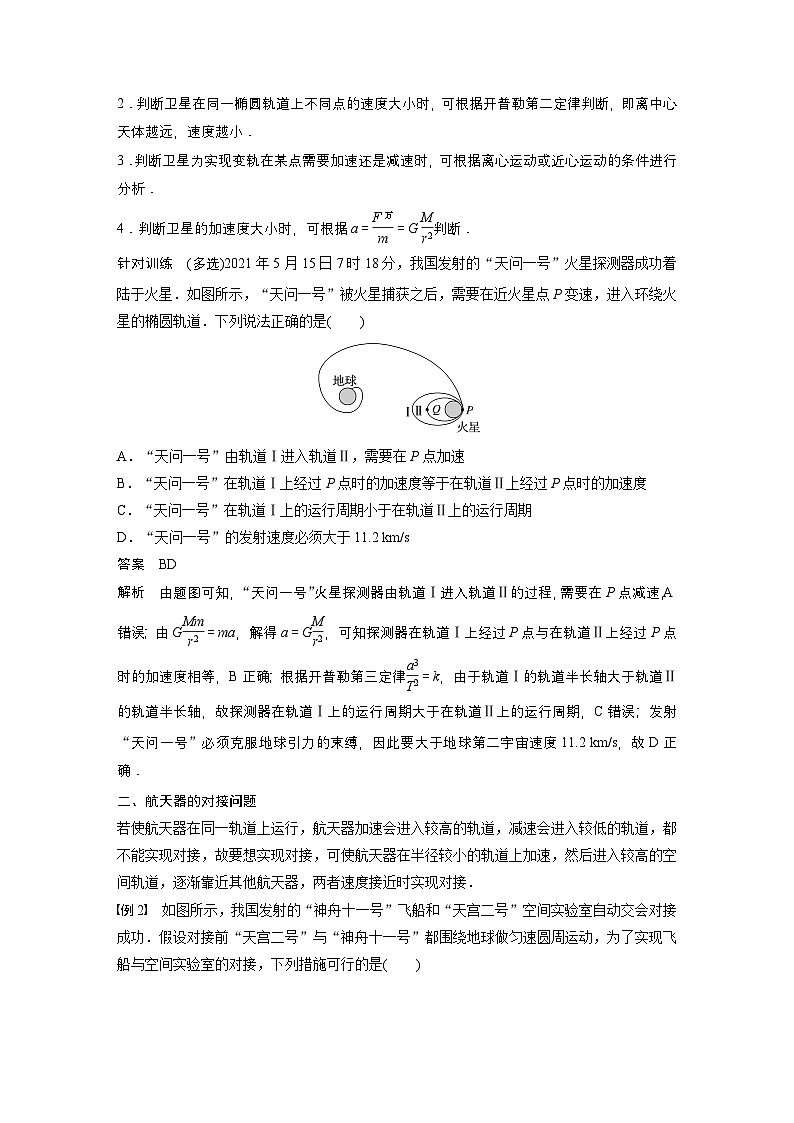 高考物理精品【一轮复习】讲义练习资料合集 (20)第3页
