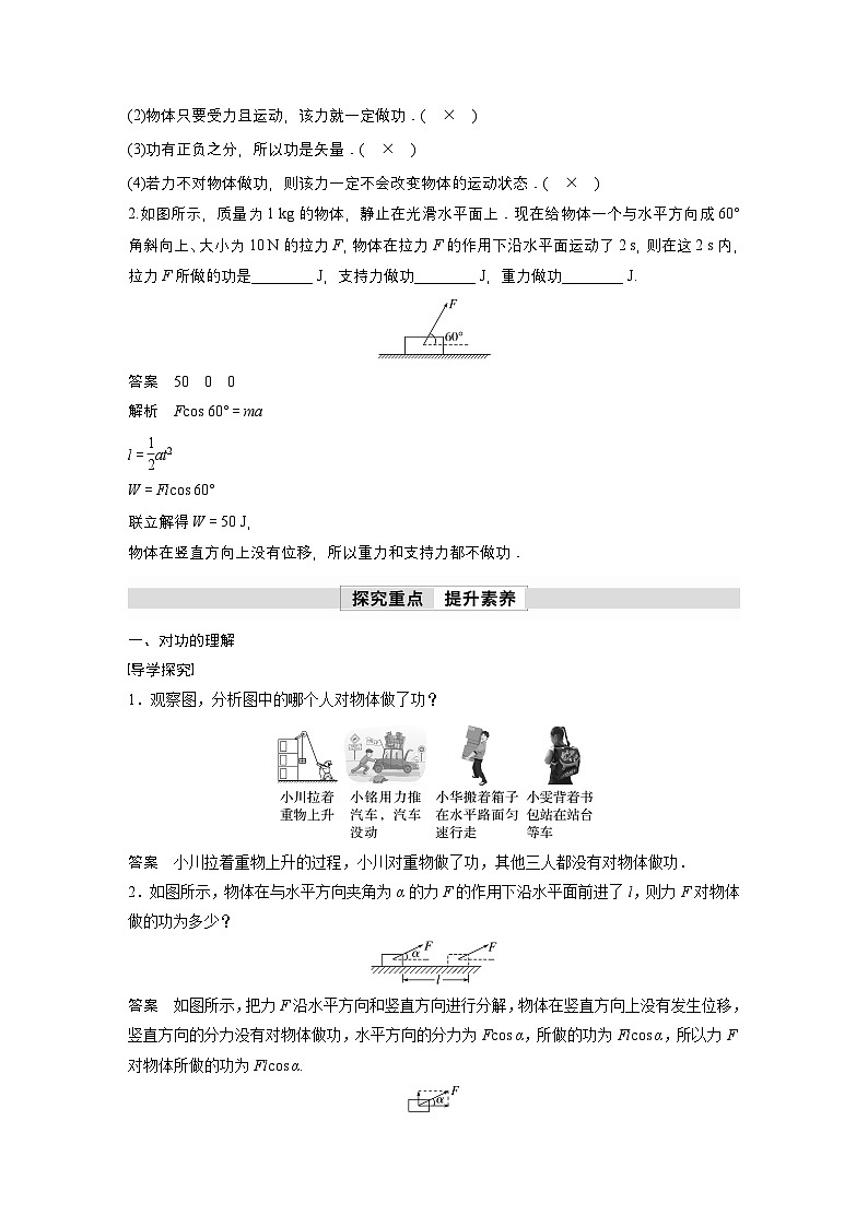 高考物理精品【一轮复习】讲义练习资料合集 (21)第2页