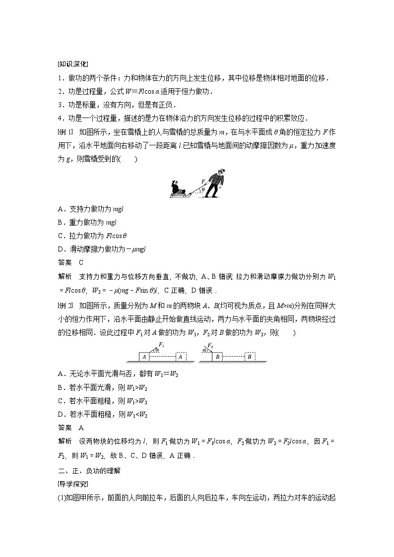 高考物理精品【一轮复习】讲义练习资料合集 (21)第3页